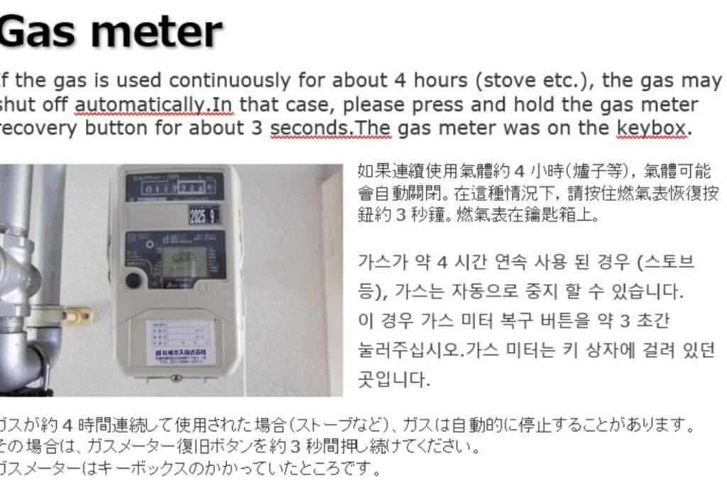 ようこそ札幌へ! 大通公園まで地下鉄10分 定員6名 Firetv完備 1階はセコマ Lägenhet Exteriör bild